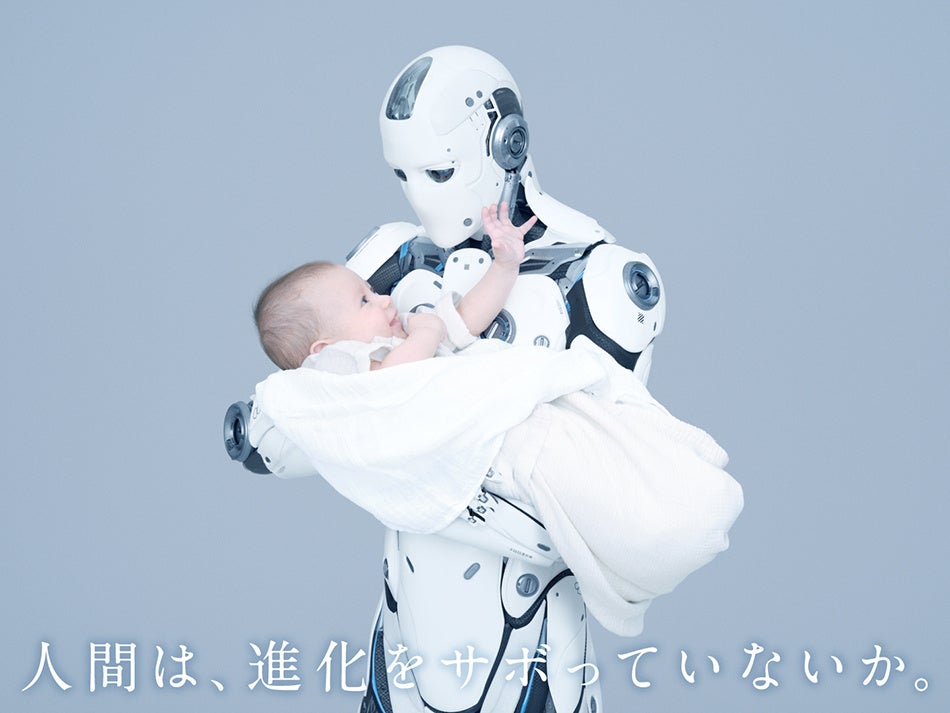 3/27(月)よりWEBで先行公開！東京国際工科専門職大学 【IPUT TOKYO】2023年度新TVCM ―新しい未来を描く「AI」篇―