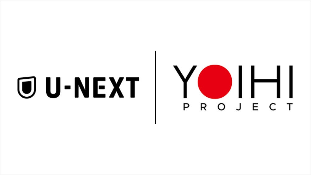 U-NEXTが、日本映画界気鋭のクリエイター・俳優と世界の自然科学研究者が連携して「映画」で環境問題を伝えていくプロジェクト「YOIHI PROJECT」に参画