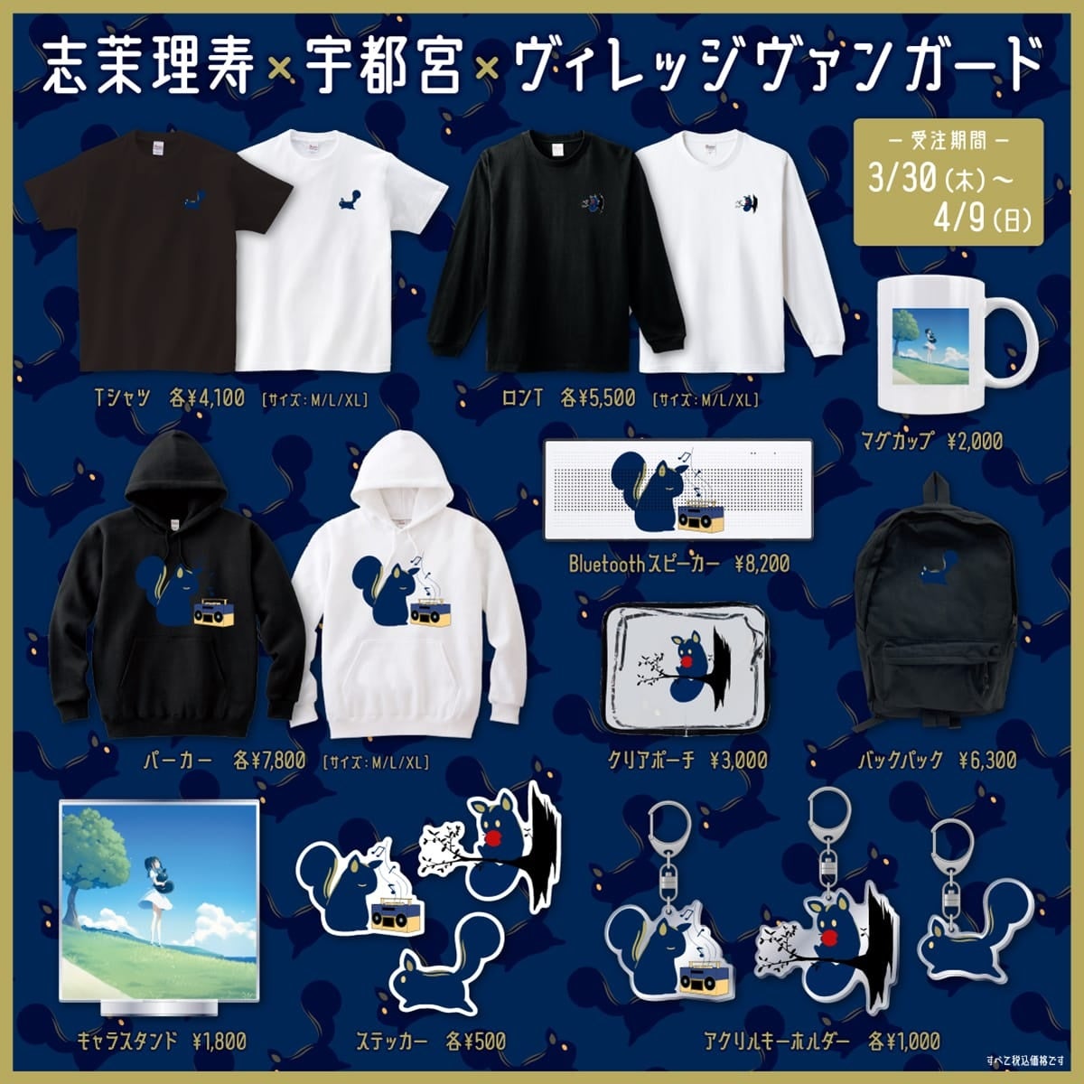 BLACKPINK WORLD TOUR [BORN PINK] JAPAN POP-UP STORE　期間：2023年4月1日（土）～2023年4月10日（月）