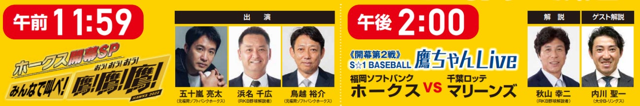 【BS-TBS月間グッドプレイヤー賞】2023シーズンも開催決定!横浜DeNAベイスターズの選手をあなたが推薦!抽選で毎月1名様に4Kテレビが当たる!