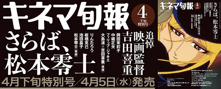 〝地球環境のために、私たちができること〟「J:COM×U25 環境を考えるプロジェクト」最優秀賞決定! ー アニメーションスタジオ『シャフト』とアニメCM化 ー
