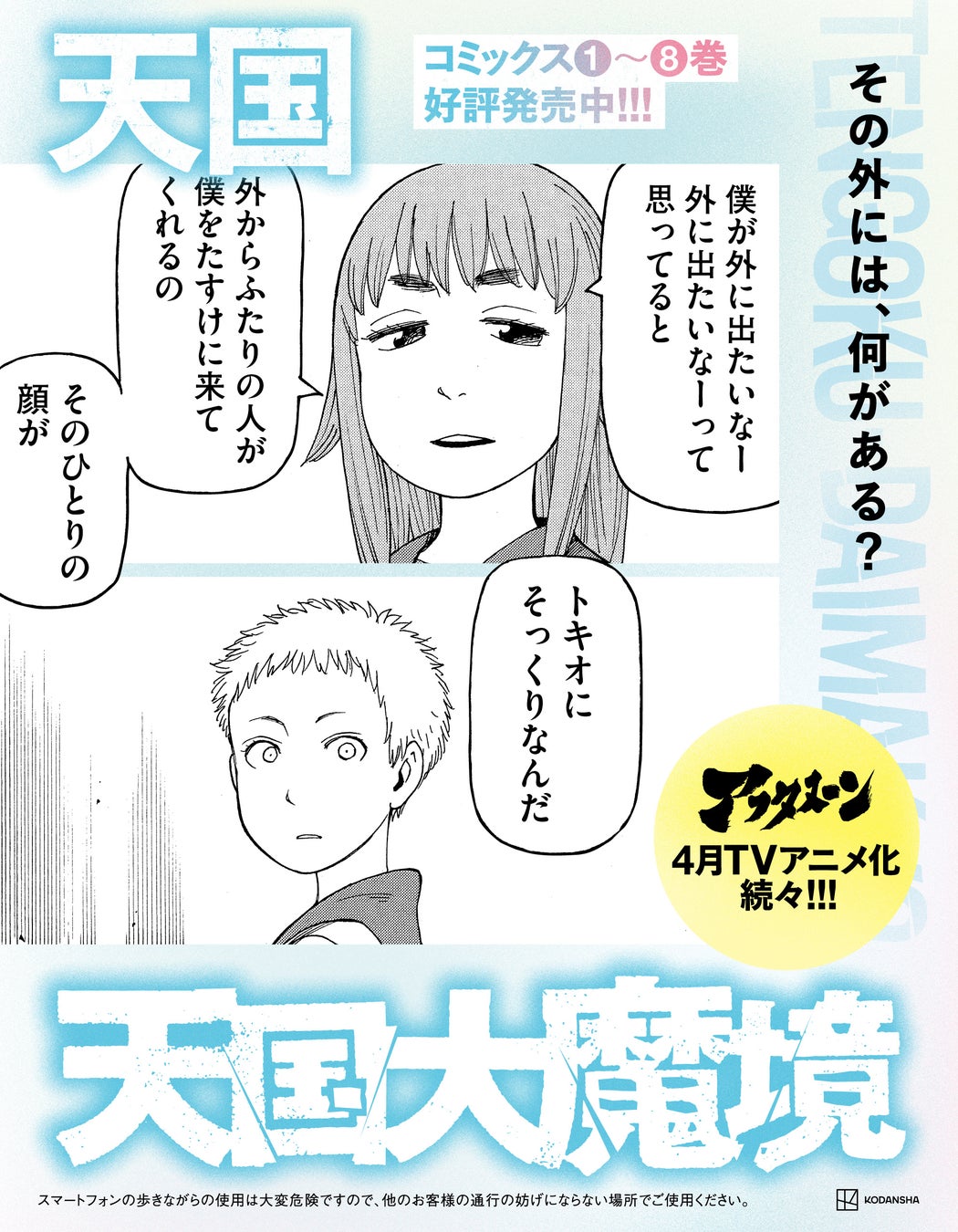 【スポンサー募集】人気ポッドキャスト番組『レッツゴーキャンプ』がシーズン3のスポンサー企業を大募集!