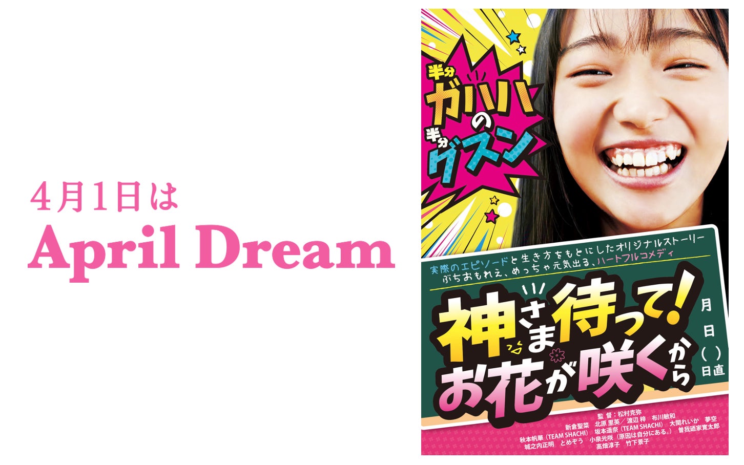 継続性のある未来の創造アーティストカレー親父の世界平和に向けた署名リリース