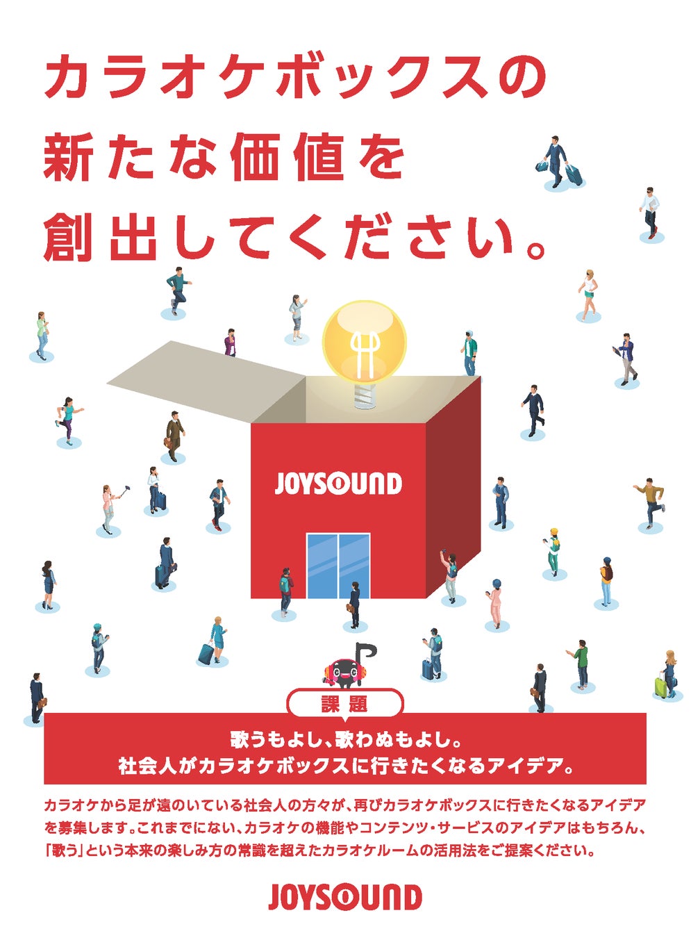 音楽×社会貢献に挑戦する、「交響楽団はやぶさ」が5月5日(金・祝)に演奏会を開催。ウィーン万博150周年にちなんだ演目を、今年もマリウス・ストラヴィンスキーが指揮