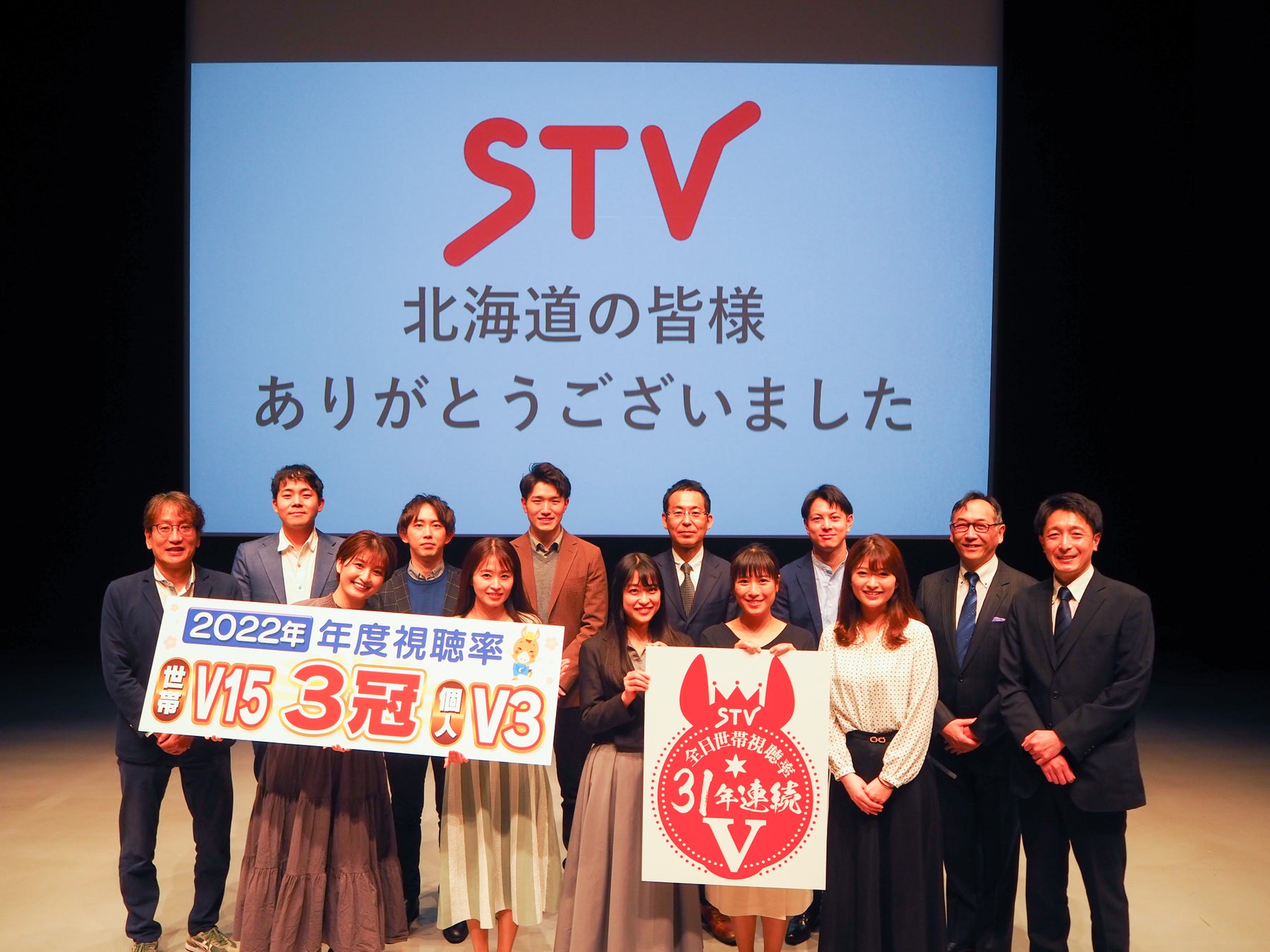 札幌テレビ放送　2022年「年度」視聴率3冠達成！ 　全日視聴率では３１年連続V！