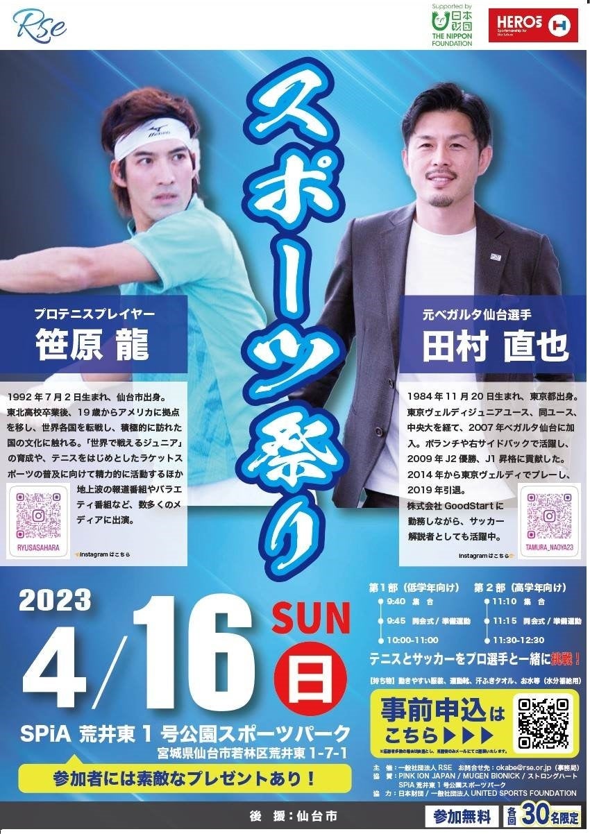 ★藤井尚之氏　1日限りのスペシャルLIVE開催決定★（An Eland ～グランドーム和歌山白浜～）【2023年4月25日限定プラン】