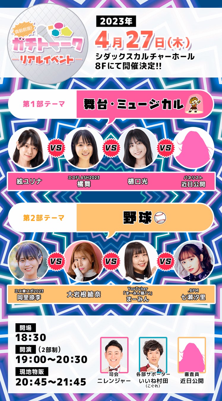 シルク・ドゥ・ソレイユ5年ぶりの日本公演最新作『ダイハツ アレグリア-新たなる光-』来場者数20万人を突破！！小倉智昭さんが20万人目のお客様を祝福！