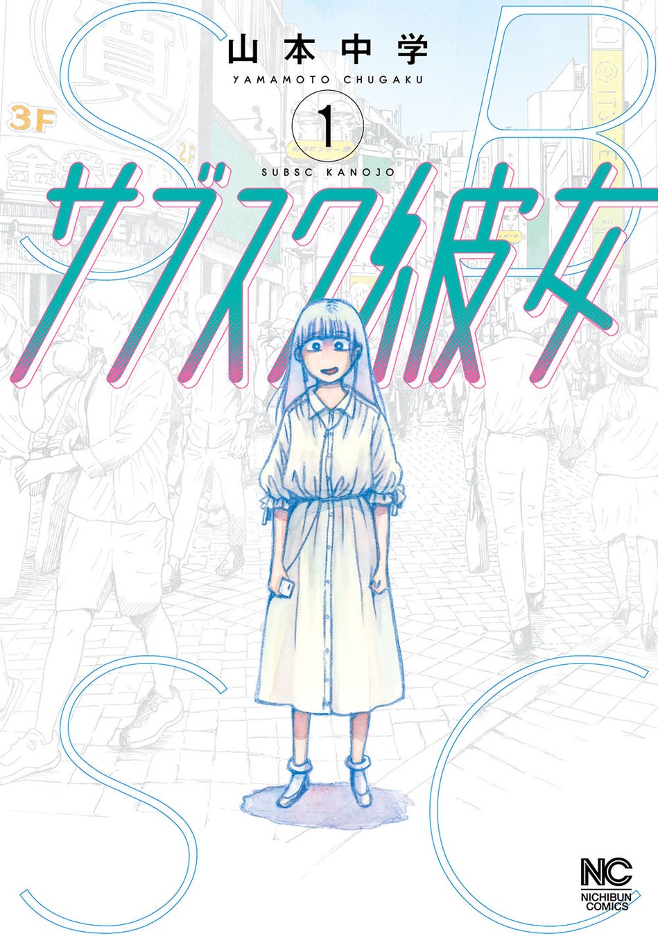 山口美央子『月姫』リイシュー記念、山口美央子×土屋昌巳×松武秀樹スペシャル鼎談動画公開！