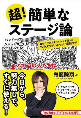 『石田組』全国ツアー2023/2024 CM映像公開！組長・石田泰尚氏インタビューも到着！