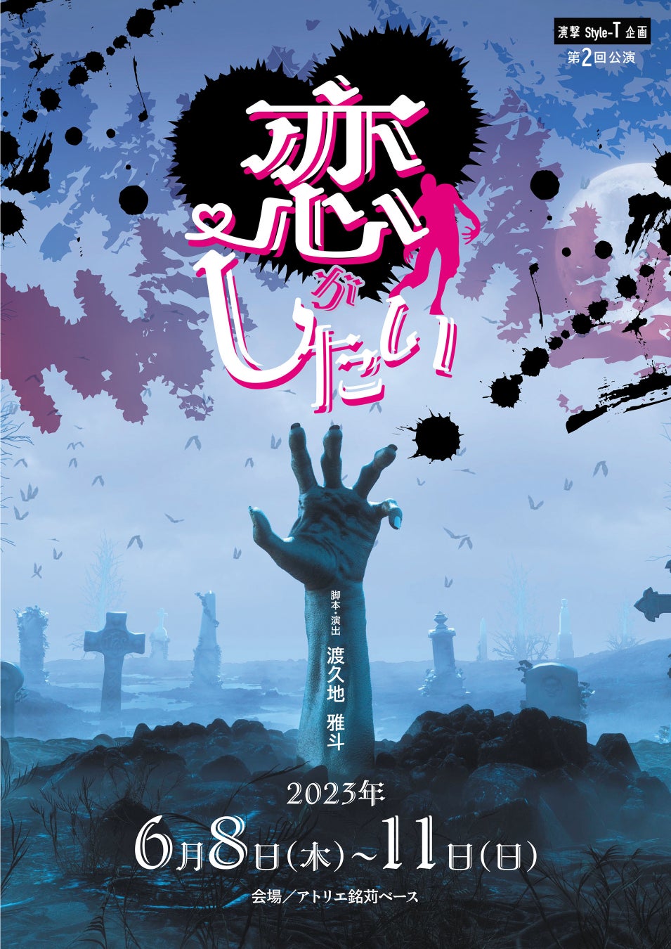 『湯道』企画・脚本の小山薫堂との銭湯映画対談も！映画『もう一度生まれる』、今度は横浜で劇場公開‼　4/8（土）～ ミニシアター「シネマ・ジャック＆ベティ」