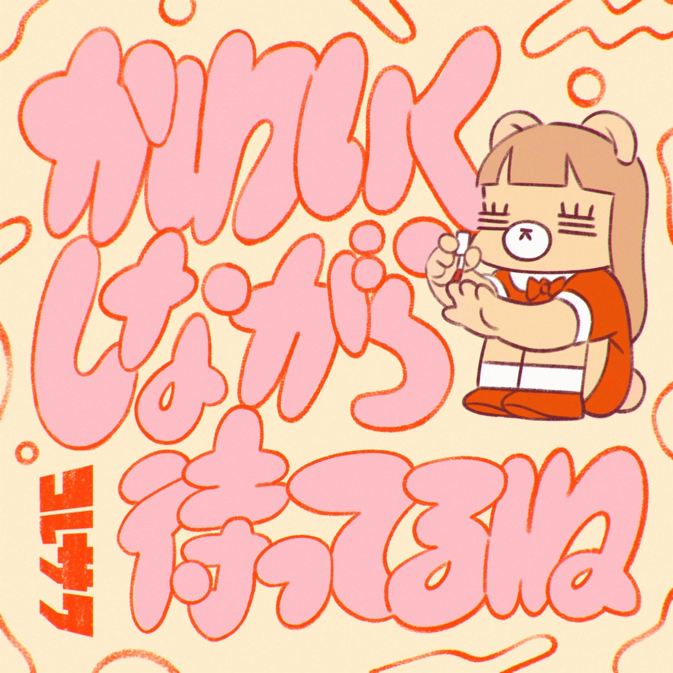 あなたの“推し♡”は誰ですか?吉本新喜劇・酒井藍座長プロデュース写真展!5/4(木・祝)-5/7(日)個展開催のお知らせ