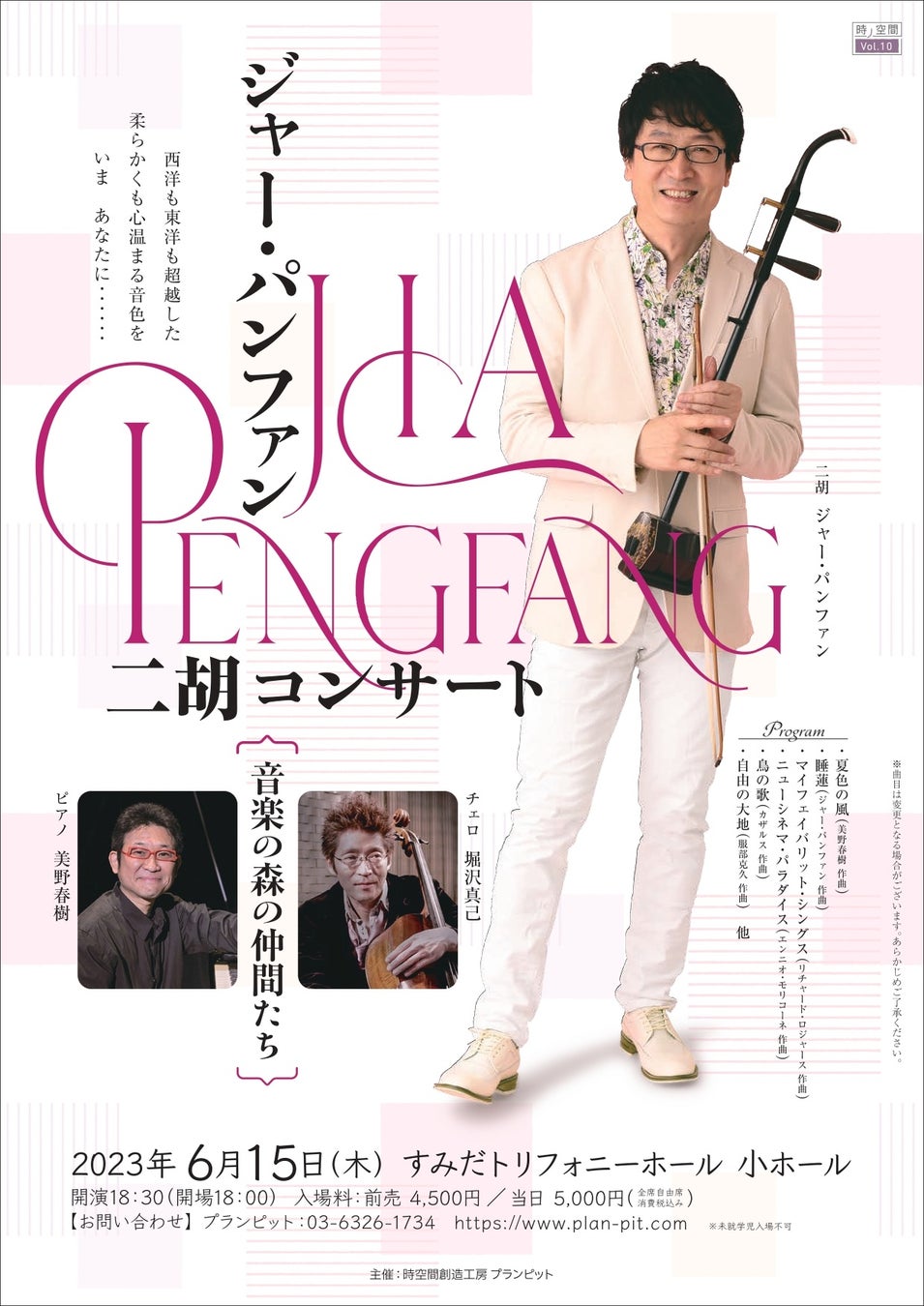 藤原聡（Official髭男dism）、劇団ひとり、ほか豪華作家陣が参加！ 第90回（2023年度）NHK全国学校音楽コンクール課題曲の公式楽譜が発売。