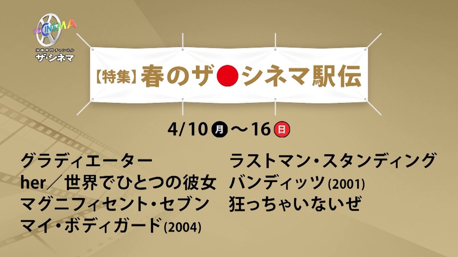 ふるさとチョイス限定湯沢町のお礼の品 フジロック・フェスティバルのチケット本日正午から寄附受付開始