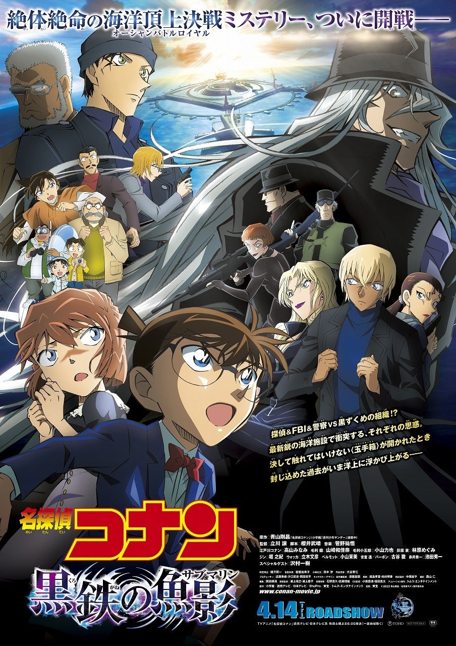 テレビアニメ新シリーズ「ポケットモンスター」のW主人公リコとロイ、リコのパートナー・ニャオハがテレビ東京新入社員の元へ応援に駆けつけ！