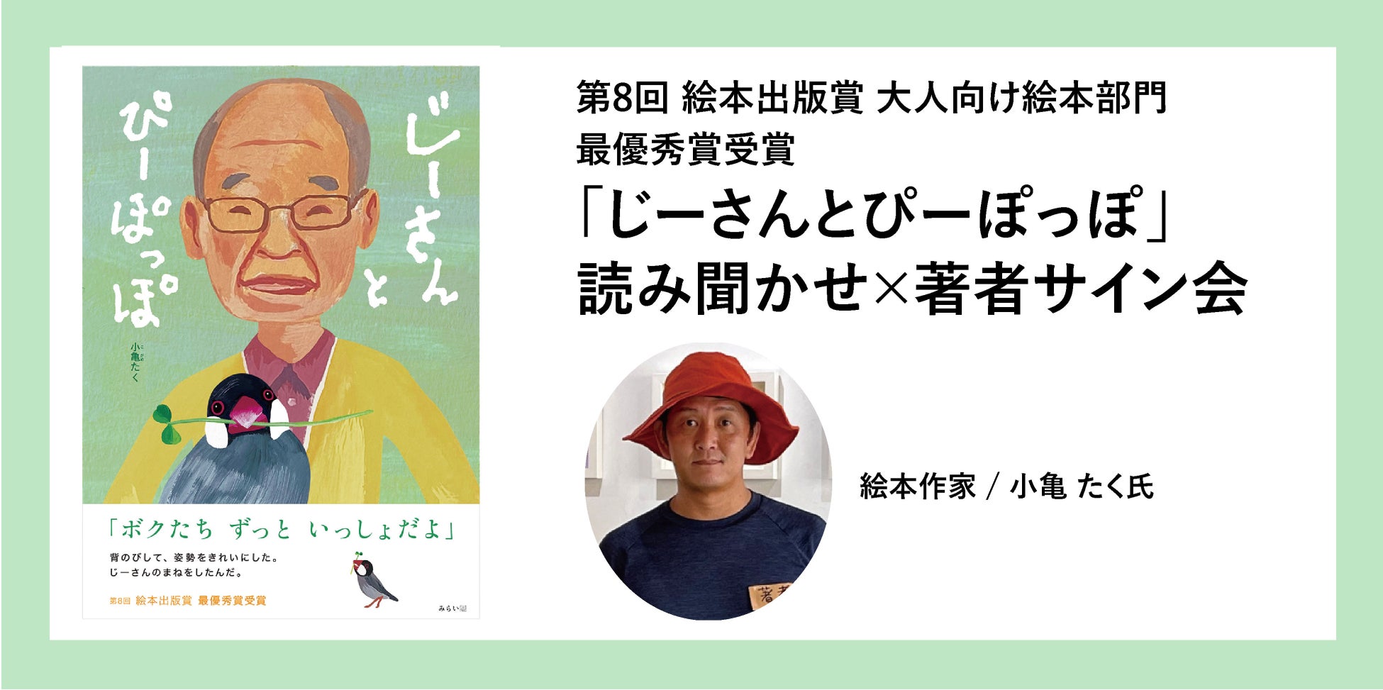 2023年4月29日(土・祝)~5月5日(金・祝)開催「松本人志 なかみ展」前売り券販売決定!!