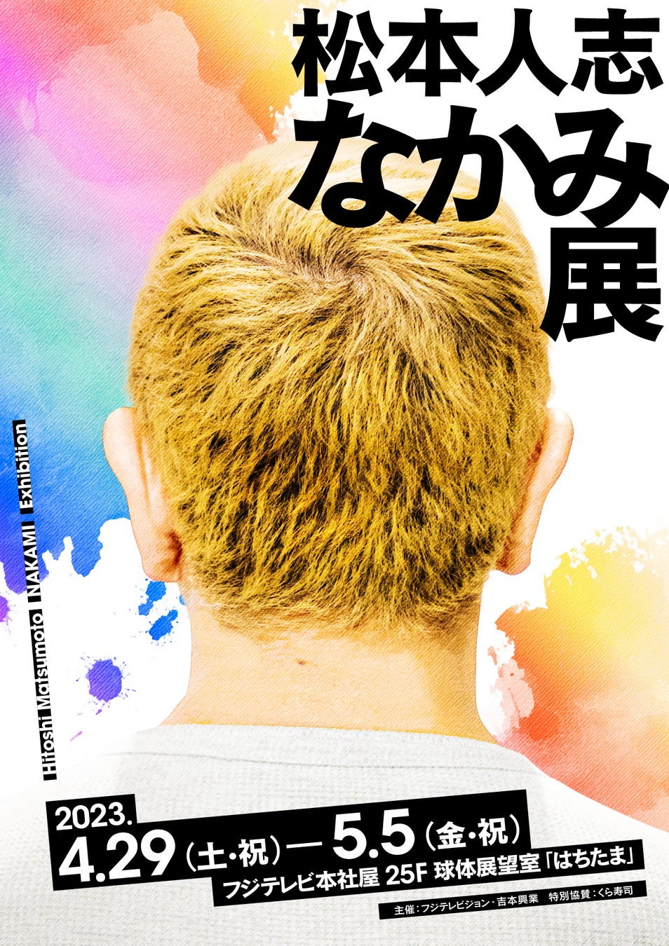 「シャークネード」シリーズ 10周年記念イベント上映開催中！池袋HUMAXシネマズ、ムービック通販にて記念商品が発売！