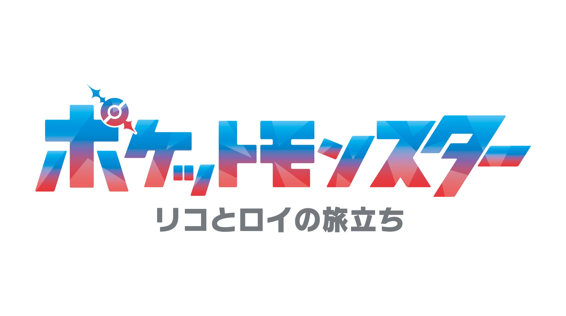 エンターテイメントエージェンシー「ReStart Entertainment.」(運営:株式会社リスタート)が、「TikTok LIVE」と代理店契約を締結致しました。