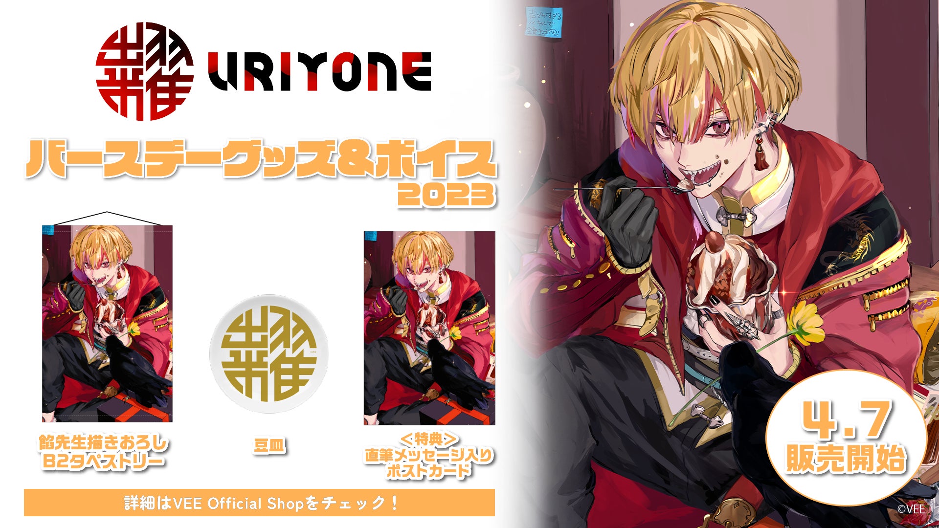 全農の食の応援団｢虹のコンキスタドール｣のYouTube ｢届け!ファンファーム シーズン4｣&タイアップ曲制作決定