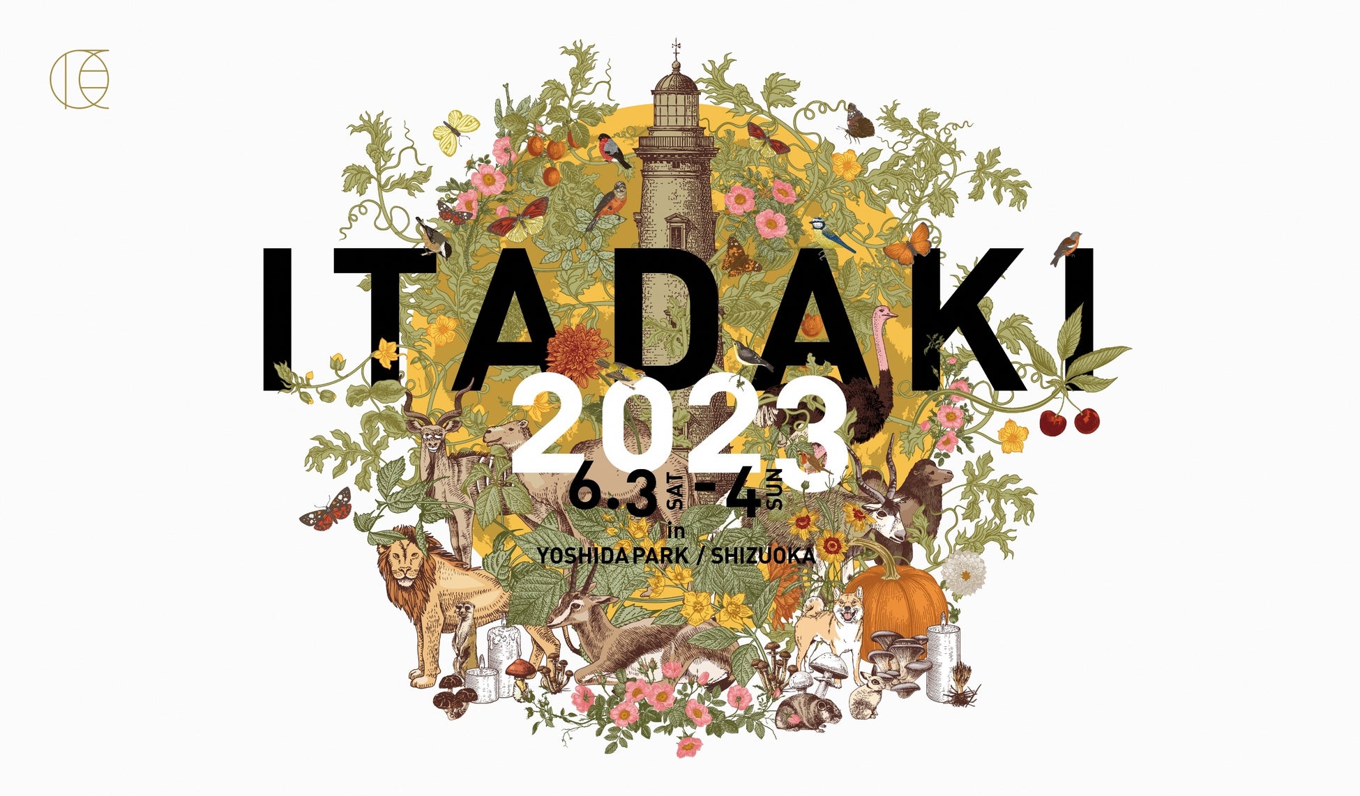 2023年から4月8日は「Get Wildの日」に。記念日認定を祝して「Get Wild」タマ＆フレンズ コラボ動画も公開。