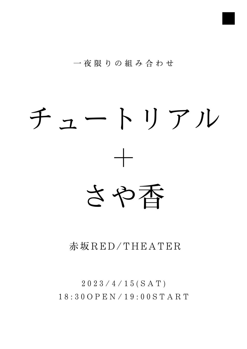 VTuber事務所「Liv-erse（ライヴァース）」より「春路凛桜 誕生日記念グッズ」が予約受付開始！