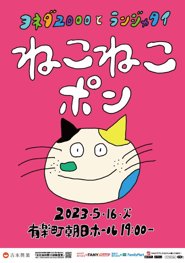 ブロードキャスト！！吉村 ＆ 地元出身コンビ ASANA『豊橋市住みます芸人』に就任‼