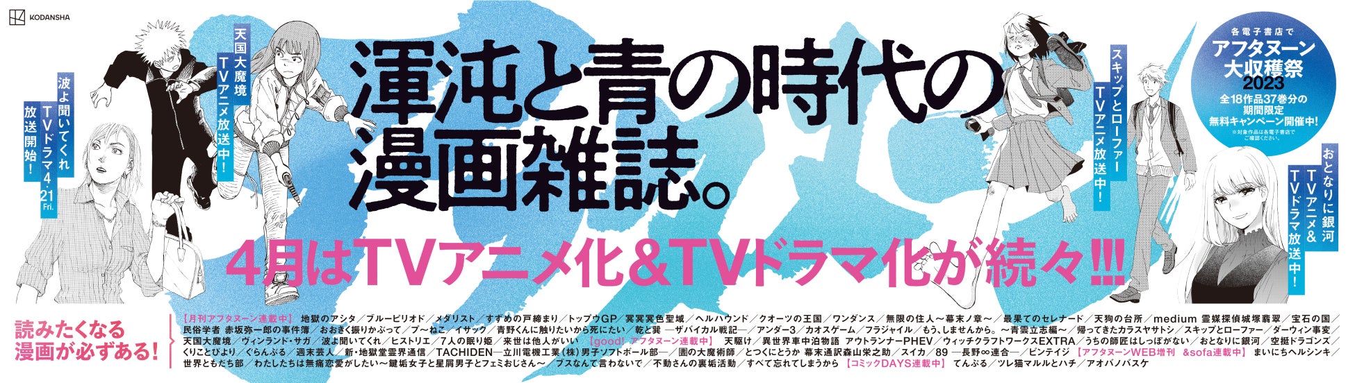 天神のゴールデンウィークを盛り上げる大イベント『私が撮りたかった女優展 in PARCO 2019～2023』開催決定！高田里穂さん来店イベントも！