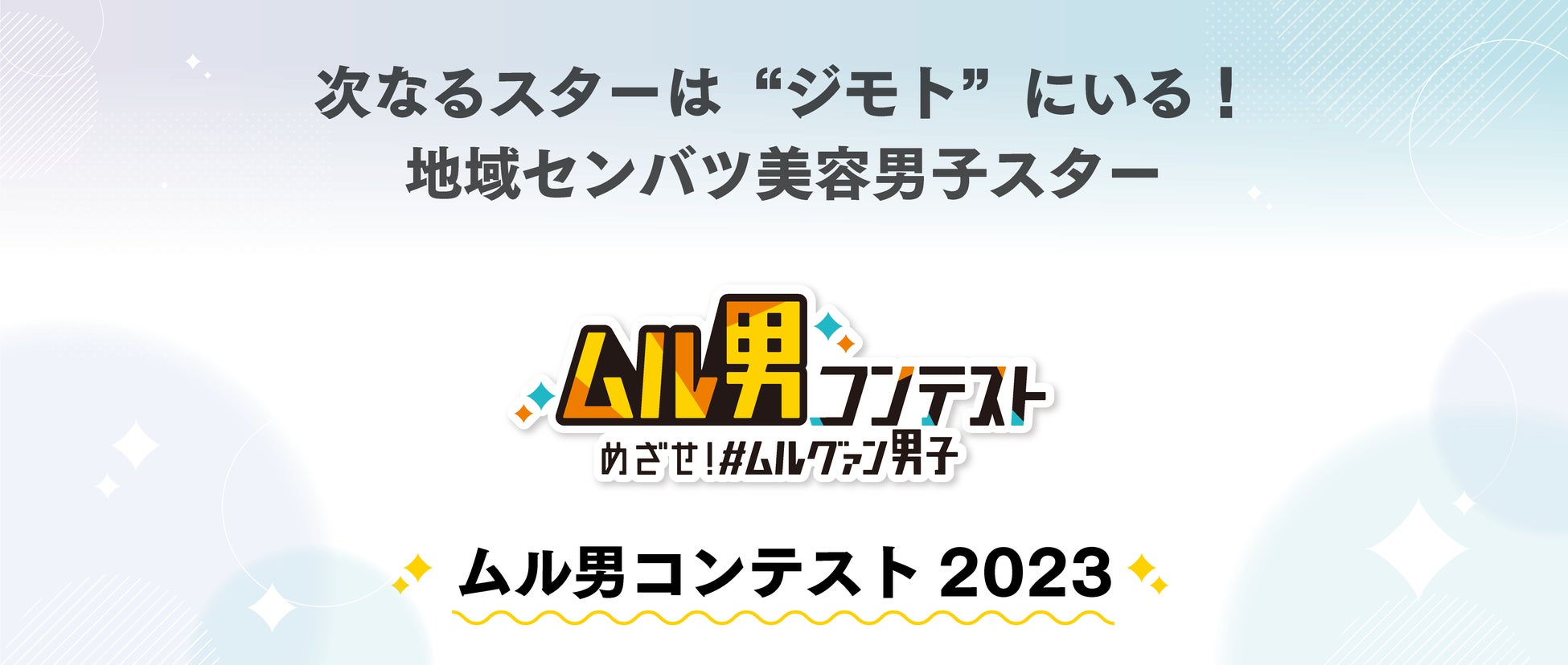 越野建設独自の楽器対応賃貸ブランド
「音楽マンション」がシリーズ50棟(1,036戸)を達成