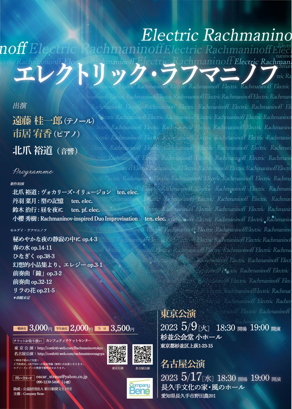 卒業生声優・峯田大夢さんのアフレコ鑑賞＆アニメ収録体験イベントを開催！4／16（日）はAMGオープンキャンパスヘ参加しよう！