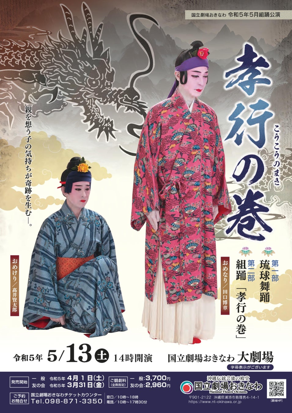 “本物のクラシック音楽”を通じて“感動”をお届けする
第12回「阪急ゆめ・まち 親子チャリティコンサート」開催
～オーケストラと語りによる音楽物語「カルメン」や
子どもたちの指揮者体験も！～