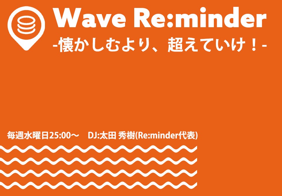 【新番組】週末の朝は、心と身体をすこやかに、呼吸を整えリフレッシュ！『bay breethin’』！