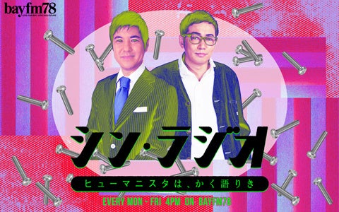 山崎怜奈の番組に篠原涼子、井桁弘恵、乃木坂46のアンダーメンバー、野村周平が登場!