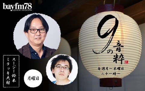 9mm Parabellum Bullet、4月19日(水)にYouTube Live「カオスの百年」vol.21を配信!