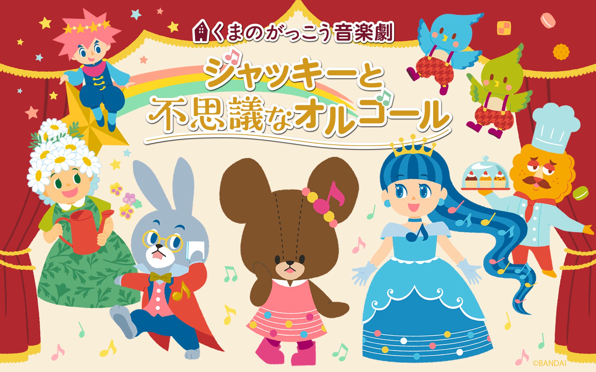 新記念日！？6月5日はロコウの日笑福亭呂好落語会「ロコウモーション」開催決定！！！