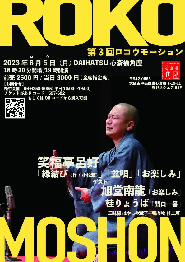 YouTubeチャンネル『怪異サミット』 が2023春の配信イベントを開催!新ネタ怪談、座談会、ロケ映像&クイズ、大赤見ノヴ・角由紀子<初参戦>・はやせやすひろ・ヤースーが出演!