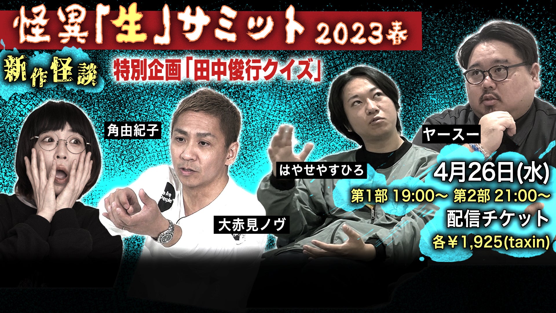 THE SUPER FRUIT 星野晴海&堀内結流 4月19日放送のTBS系「よるのブランチ」に高校卒業コンビとしてロケ出演決定!