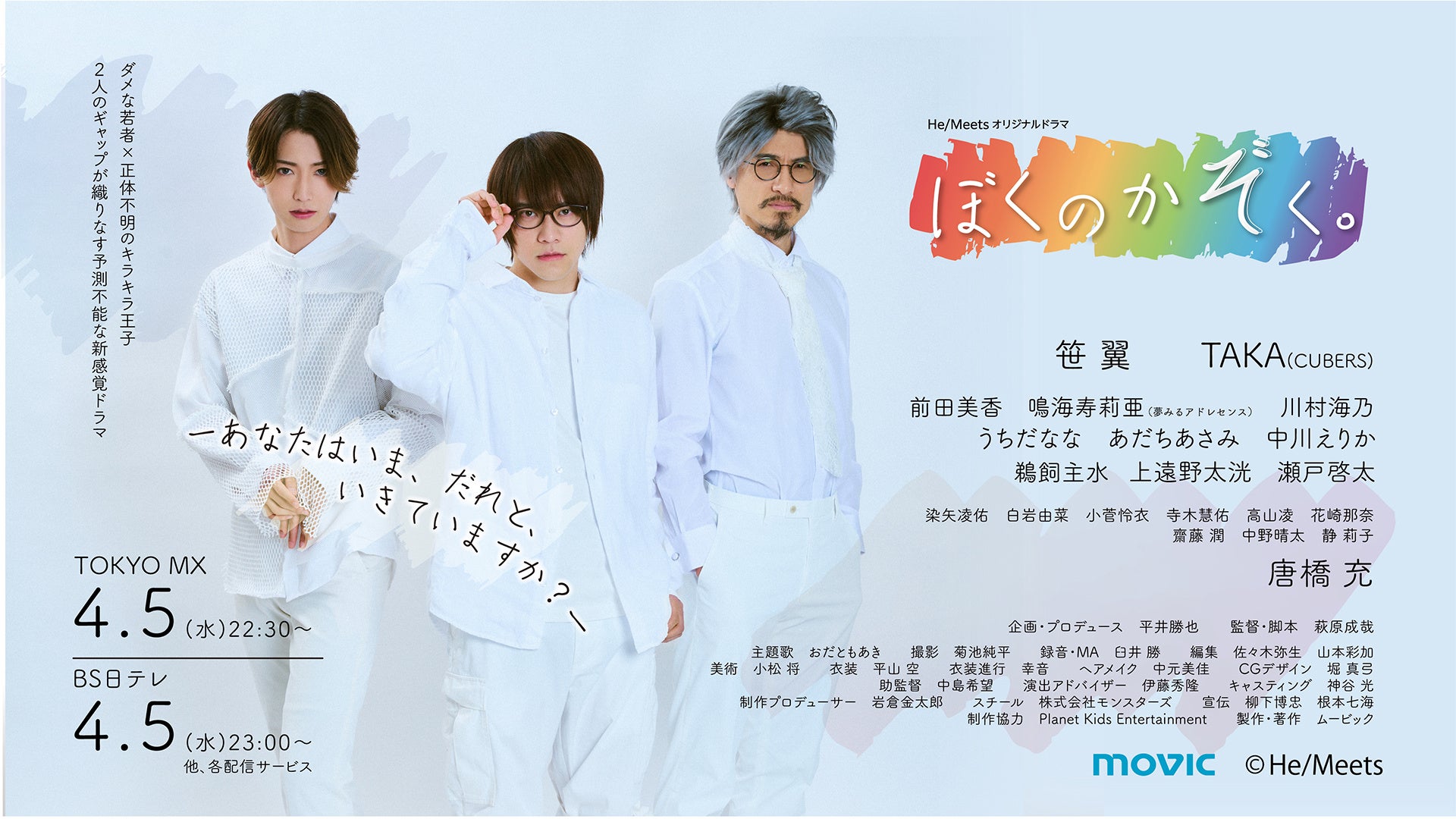 【多々星カイリ×A.YAMI】~『多々星カイリ』コラボグッズ第二弾が発売決定!!~