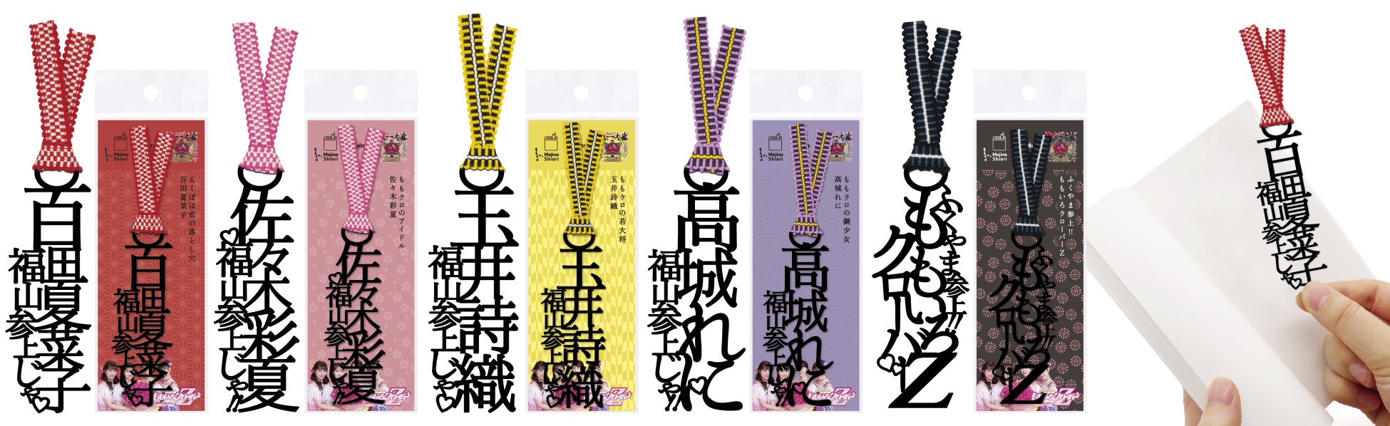 【多々星カイリ×A.YAMI】~『多々星カイリ』コラボグッズ第二弾が発売決定!!~