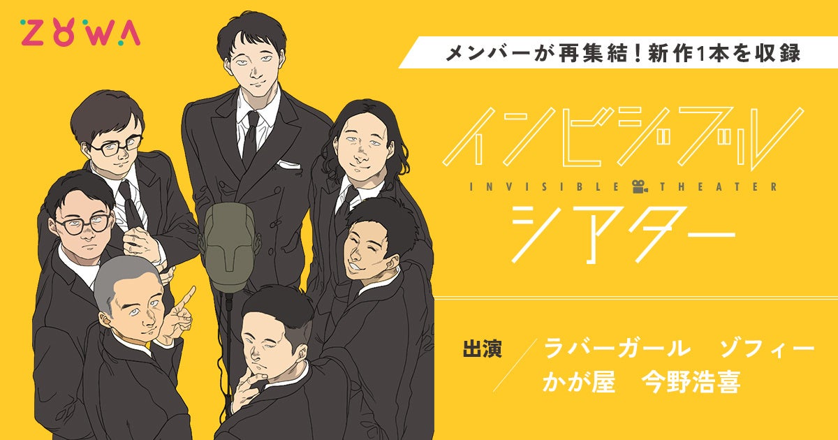 お座敷文化を東京から発信する”お座敷ライブハウス”「津の守（つのかみ）」四谷荒木町に2023年4月22日（土）開業。