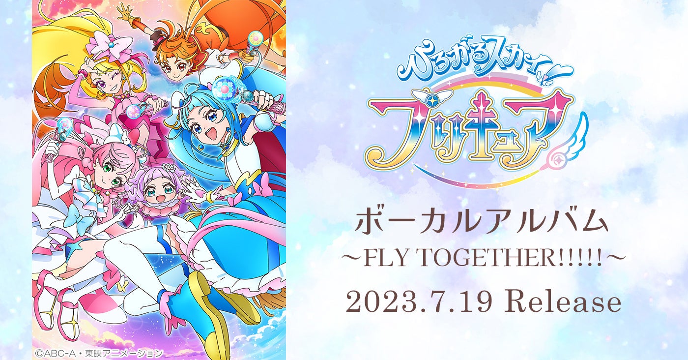 テレビの伝説を振り返る2つの企画が”みんなのテレビの記憶”に公開！