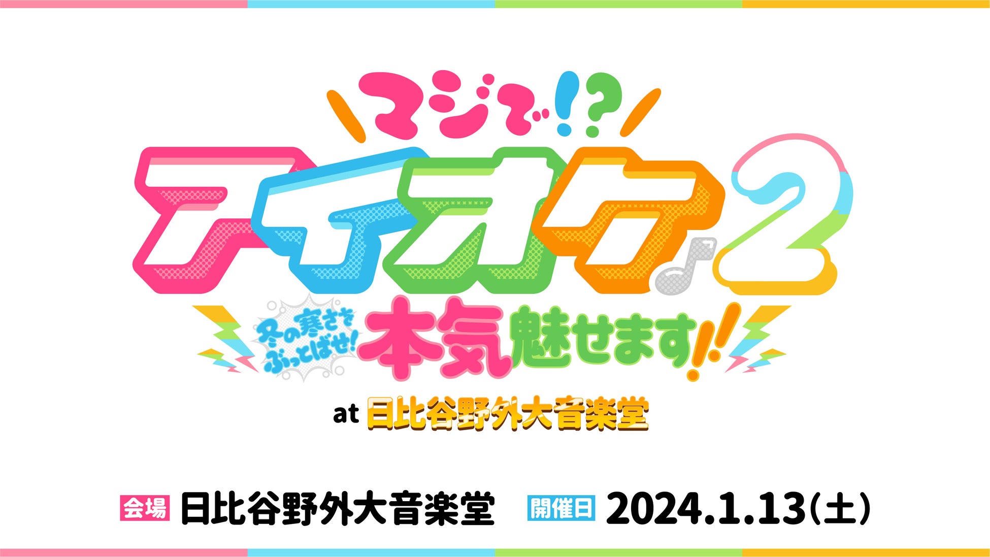 岩井秀人の最高傑作が新たな試みで生まれ変わったミュージカル『おとこたち』がWOWOWで今夏放送・配信！