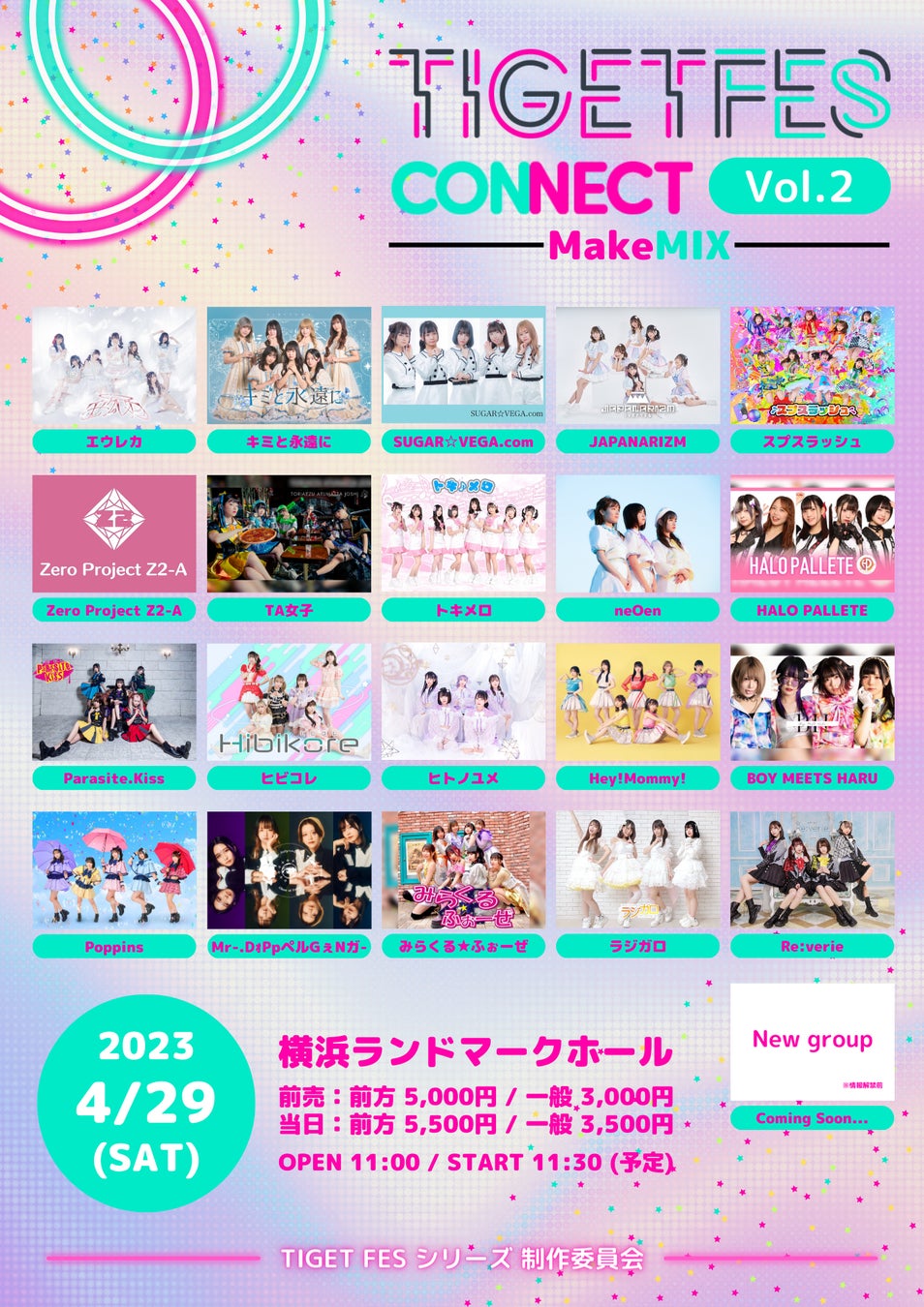 様々なジャンルのアイドルが集うアイドルフェス「TIGET FES CONNECT Vol.2 -MakeMIX-」が横浜ランドマークホールにて開催