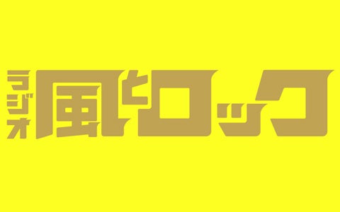 日本武道館にて3DAYS開催された
“リスアニ！LIVE 2023”の模様が5月17日に
MUSIC ON! TV（エムオン!）にて放送決定！