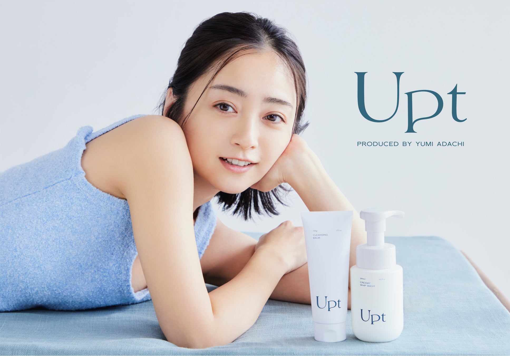 安達祐実プロデュースブランド「Upt（ウプト）」より待望の新商品が4月24日(月)登場！第二弾は「手軽な落とすケア」を叶える、クレンジングバームと泡洗顔料の2アイテムをラインナップ。