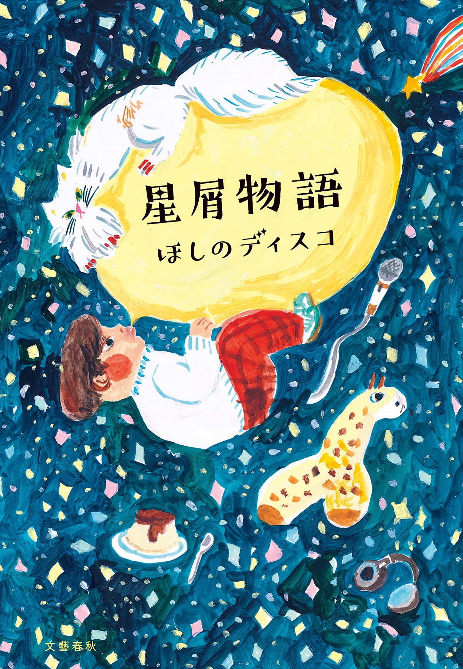 近藤夏子、ラジオリスナーからのリクエストで生まれた楽曲「ばぁばぁちゃん」が4月18日にリリース。全おばあちゃんとおばあちゃんっ子に贈るラブソング