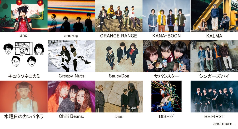 【フジテレビ】Creepy Nuts、BE:FIRSTなど、ビバラのライブを生配信！ 10回目を迎えた大型ロックフェスティバル「VIVA LA ROCK 2023」FODのPPVで生配信決定！