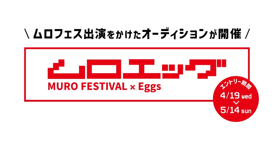 京ENプロジェクト『KIDS DAY in京都駅ビル』GWイベントの開催について