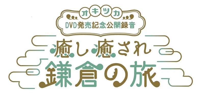 映画と横浜の魅力を国内外に発信する『横浜国際映画祭』が開催決定！神奈川県出身の俳優・映画監督の竹中直人氏がアンバサダーに