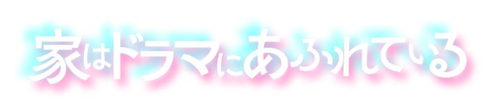 五輪真弓デビュー50周年記念独占インタビューORICON NEWSにて配信！