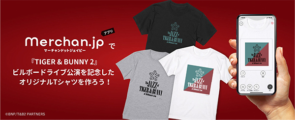 デウス レコードハンティングジャケット第二弾が世界に先駆け日本先行発売開始