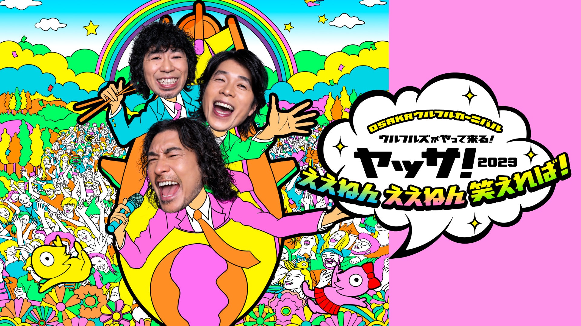 【犬コン！～フライングドッグ15周年記念アーティスト発掘オーディション～】声優・歌手・シンガーソングライター部門、グランプリは中島 怜さん、特別賞は大渕野々花さんに決定